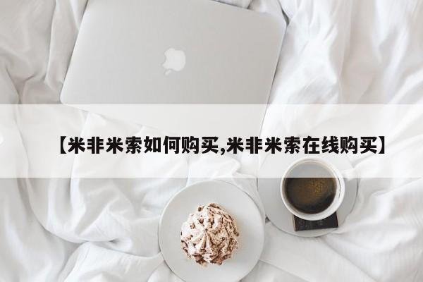 流产药货到付款资讯 第89页